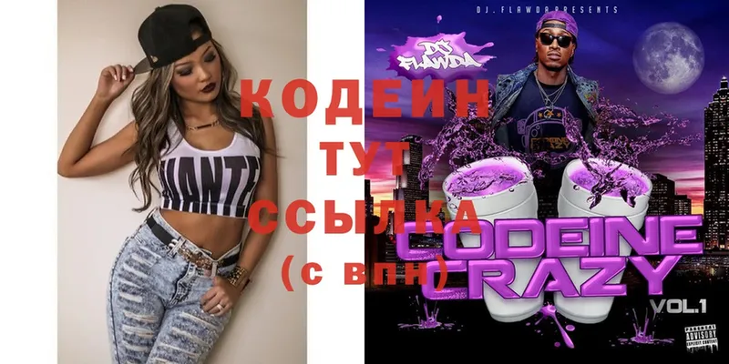 Кодеиновый сироп Lean Purple Drank  Норильск 