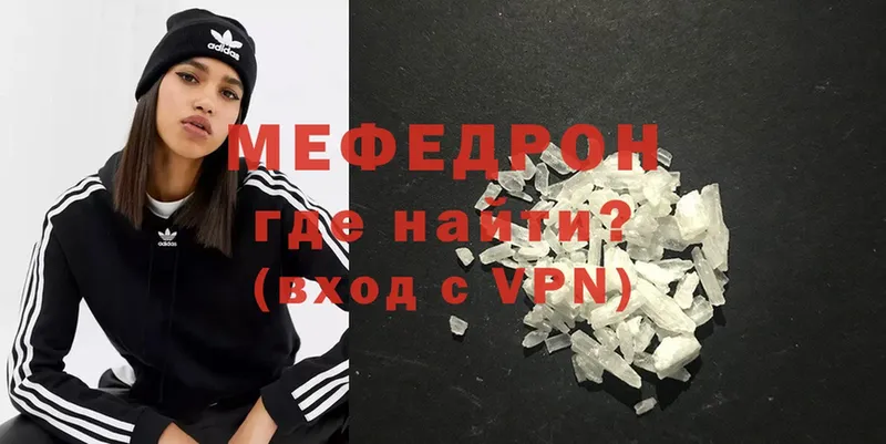 МЕФ мяу мяу  Норильск 